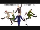 【APヘタリア】米南伊日英普独でクトゥルフ～あっさり仕立て～ 3rd # 6【月の葬列】
