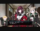 ホラー×百合なデスエンドリクエスト2実況part7