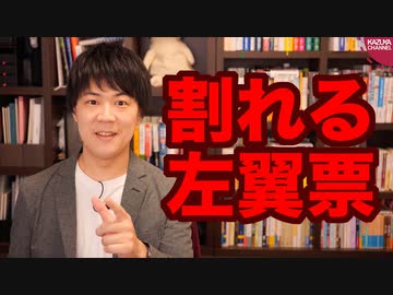 山本太郎氏、オリンピック中止等を掲げて都知事選出馬表明！左派票分裂確実