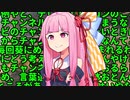 【Kenshi】ノーカットKenshi茜ちゃん　8カット目【VOICEROID実況】