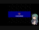 ずん子のMegaMan 2:Atari De-Make【VOICEROID実況】パート2