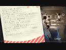 √Letter 第1章~8章「手紙の返事:縁結びルート」
