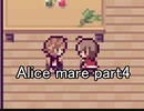 扉に誘われた先の世界『Alice mare』実況 part4