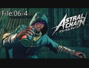 尺取った割にロクな情報くれないのな【ASTRAL CHAIN】File:06-4