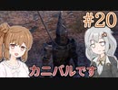 【kenshi】ささらちゃんは全ての奴隷を解放する part20【CeVIO&Voiceroid実況】