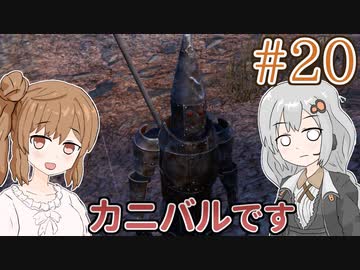 【kenshi】ささらちゃんは全ての奴隷を解放する part20【CeVIO&Voiceroid実況】