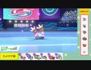 [ポケモン剣盾]　カメテテ絶対選出ランクバトル　