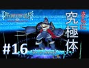 【実況】デジモンへの愛が深まりまくるゲームをやってます【デジモンワールド -next 0rder- ＃16】