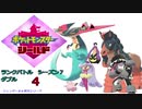 【実況対戦】タチフサグマパンプジン！ランクバトルダブルシーズン７　４