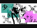 【楼羅&青葉リョク】少女ケシゴム【UTAUカバー】