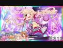 【テイルズオブザレイズ　実況】【杏ちゃんときらりんのハピハピツイン　ガシャ編】貯めてたダイヤをぶっ放すガシャ回！　♯316