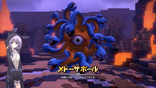 【結月凛　実況】ムゲンの世界を踏破せよ！　34【ドラゴンクエストビルダーズ２　破壊神シドーとからっぽの島】