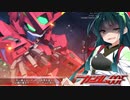 【Gジェネクロスレイズ】狼ちゃんとずん子ちゃんのクロスレイズPart29