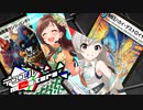 【デュエマ】デュエm@s- 颯・無限王VSあかり/ドリームメイト-【デレマス】