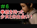 ＃6　龍が如く 【実況プレイ】