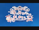 【R18】エロゲバスターズ第一回　【お家に帰るまでがましまろです】Part40