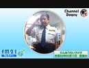 祝！ボギーてどこんさんわんぬうむいラジオ復帰！　FM21　2020年06月11日　わんぬうむいラジオ