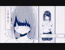 かいしんのいちげき！/【cover】 ❦Regret❧