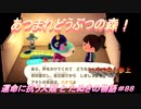 【あつ森】前人未島へようこそ！#88【あつまれどうぶつの森】