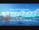 毎日マインクラフト -Day81- サボテンから骨粉自動生産施設完成