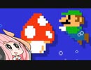 【マリオメーカー２】勝利しないと爆発する妹のためにみんなでバトル #43