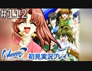 【実況】#112:Never7 ～the end of infinity～ 初見実況プレイ【いづみキュア】