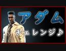 第279回なーさんの「デッドバイデイライト」