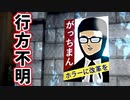 本編より気になる彼のポスター。【Missing Children | 行方不明】＃2(終)