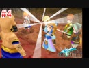 【FF3】を実況プレイpart4