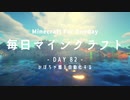 毎日マインクラフト -Day82- かぼちゃ畑を自動化する