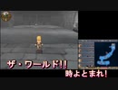 【サガ3】初見HARDモード【21】