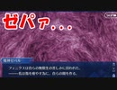 #265 [実況]俺もサーヴァントがほしい！[FGO] セイレム その21