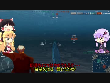[WoWs]大惨事世海大戦だ！8　[VOICEROID+ゆっくり実況]　