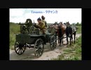 【ソ連軍歌】タチャンカ【日本語字幕】