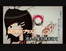 【ニコカラ】禁断少女プラスA（キー-5）【on vocal】