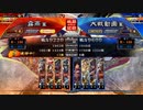 霧雨の三国志大戦　第5戦【4枚全突 VS 陥陣営流星陣】