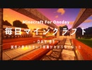 毎日マインクラフト -Day83- 試作とレイアウト変えたせいで回路がわからなくなった