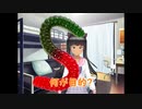 【Vtuber】世界最大級のグミが家に来たので追い払った