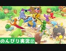 【実況】ポケモン 救助隊DX【PART32】