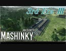 Mashinky 3rd Era Ⅲ【字幕プレイ】