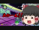 【ゆっくり実況プレイ】今更始めるマリオカートpart2