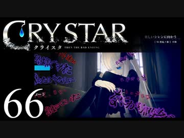 【実況】がっつり クライスタ part66