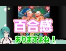 【アイドル部】神楽すずVS原始人