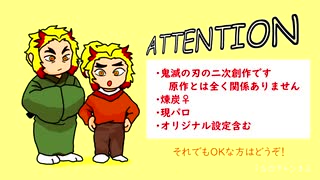 【鬼/滅/の/刃】パン屋炭/治郎の片思い 第７話「今の２人②」【腐向け】