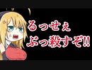 【超魔界村】葵ちゃんたちは魔物の腹で好き放題実況します。
