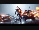 迫真BF4部　現代戦の裏技
