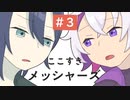 【手描き切り抜き】不破湊のサイレントトイレ問題【三枝明那・黛灰・メッシャーズ】