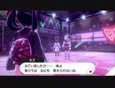 【2視点実況】ポケモン盾Part18