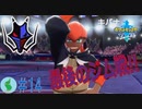 初見で【ポケモンソード】楽しむ実況！part14