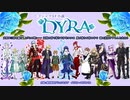 【ネタバレ注意】ゴシックSF小説『DYRA』キャラクター紹介イラストメイキング動画